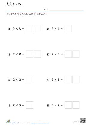 2のだん ① プレビュー