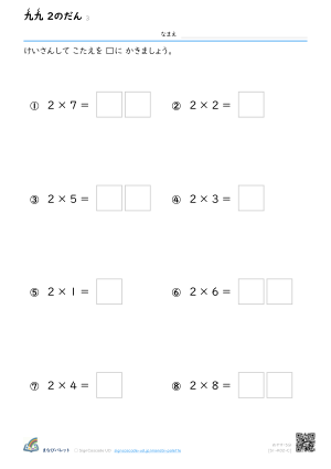 2のだん ③ プレビュー