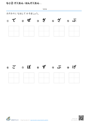 2のだん ④ プレビュー