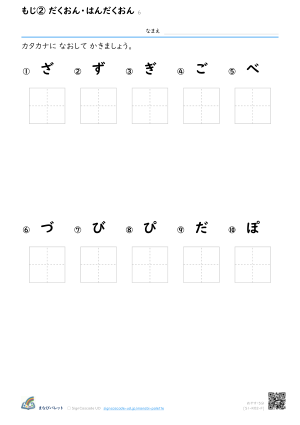 2のだん ⑥ プレビュー