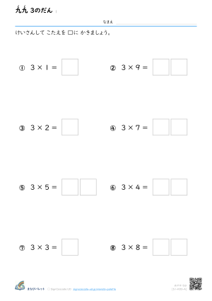 3のだん ① プレビュー