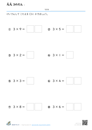 3のだん ② プレビュー