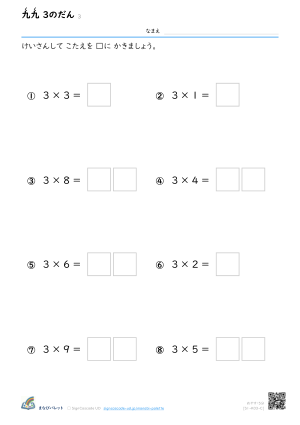 3のだん ③ プレビュー