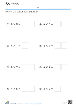 4のだん ① プレビュー