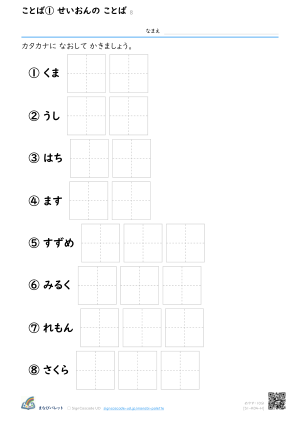 4のだん ⑧ プレビュー