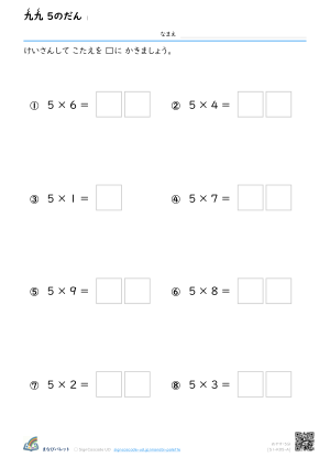 5のだん ① プレビュー