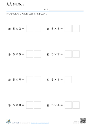5のだん ② プレビュー