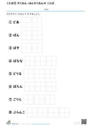 5のだん ④ プレビュー