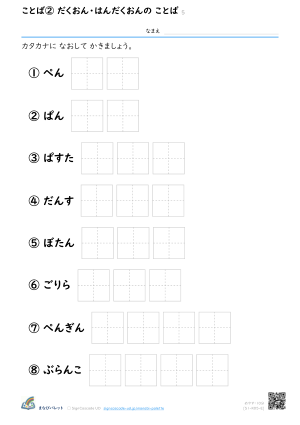 5のだん ⑤ プレビュー