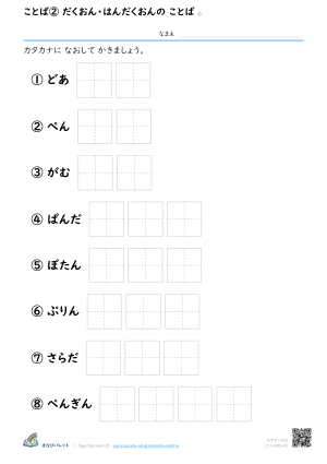 5のだん ⑥ プレビュー