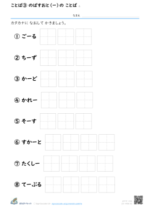 6のだん ④ プレビュー