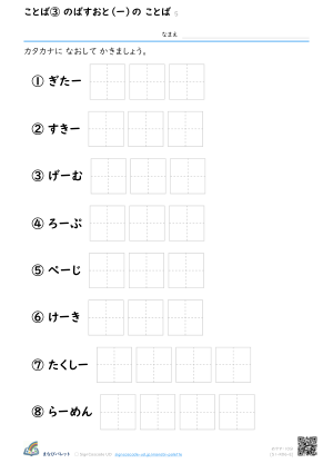 6のだん ⑤ プレビュー