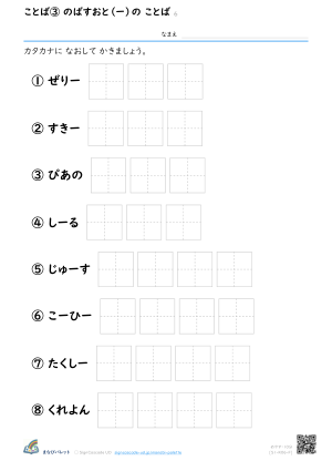 6のだん ⑥ プレビュー
