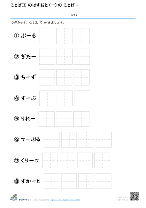 6のだん ⑦ プレビュー