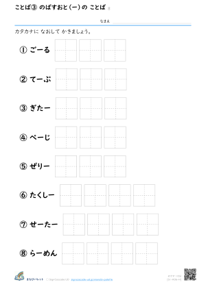6のだん ⑧ プレビュー