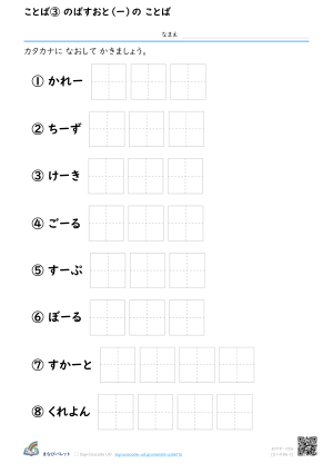 6のだん ⑨ プレビュー
