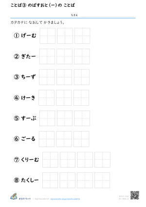 6のだん ⑩ プレビュー