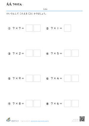 7のだん ① プレビュー