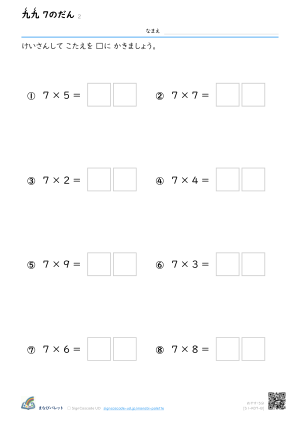 7のだん ② プレビュー