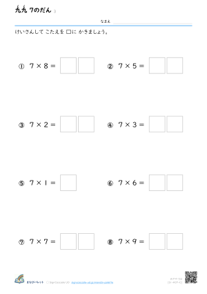 7のだん ③ プレビュー