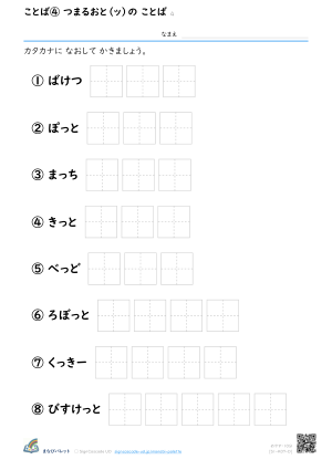 7のだん ④ プレビュー