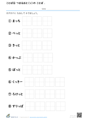 7のだん ⑥ プレビュー