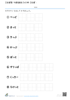 7のだん ⑦ プレビュー