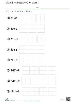 7のだん ⑧ プレビュー