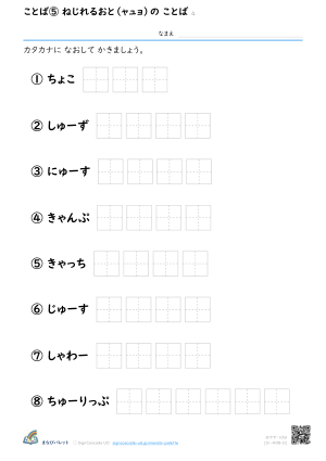 8のだん ④ プレビュー