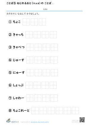 8のだん ⑤ プレビュー