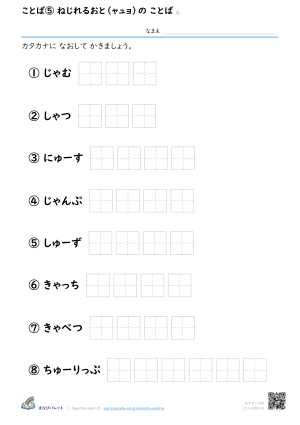 8のだん ⑥ プレビュー