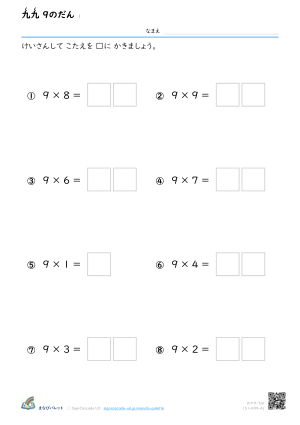 9のだん ① プレビュー