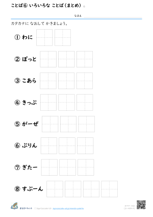 9のだん ⑥ プレビュー