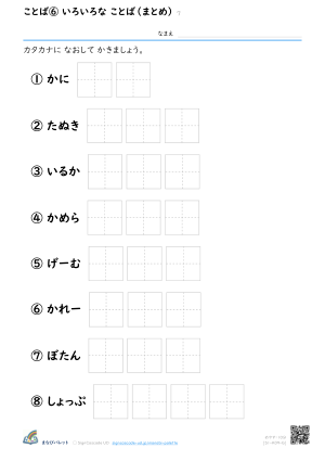 9のだん ⑦ プレビュー