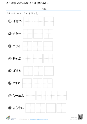 9のだん ⑧ プレビュー