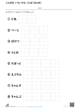 9のだん ⑩ プレビュー