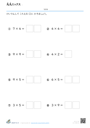 ミックス ① プレビュー