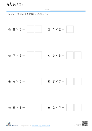 ミックス ⑥ プレビュー
