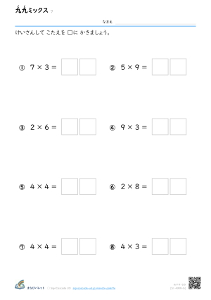 ミックス ⑦ プレビュー