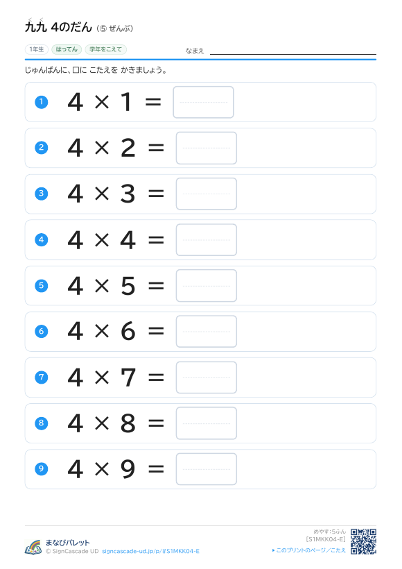 4のだん ⑤ プレビュー
