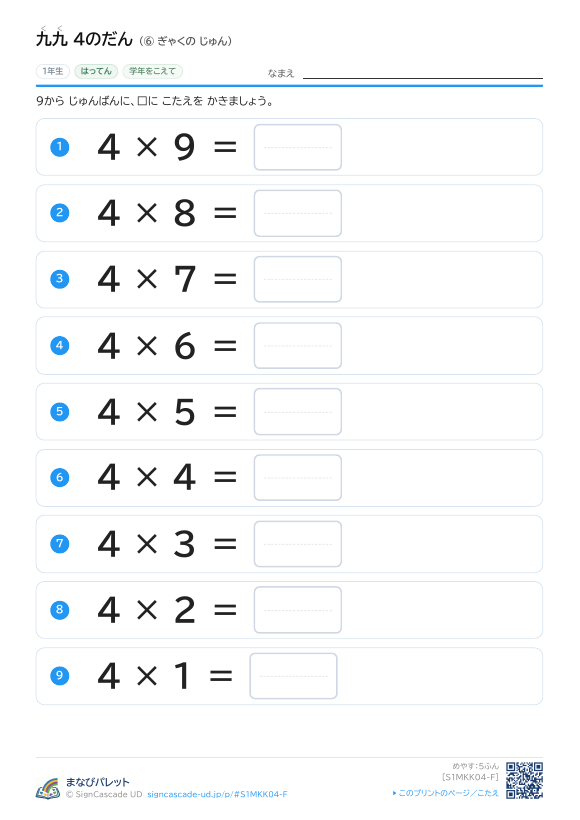 4のだん ⑥ プレビュー