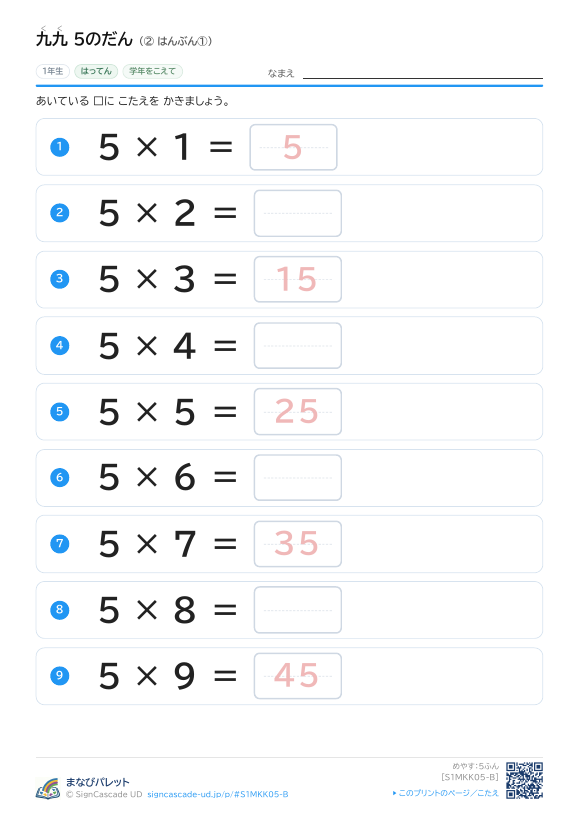 5のだん ② プレビュー