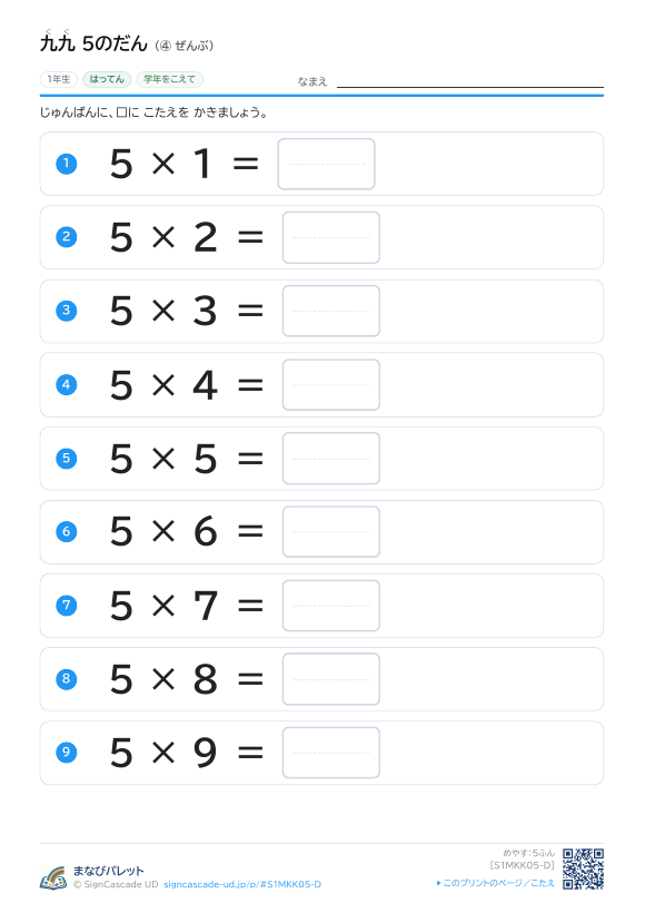 5のだん ④ プレビュー