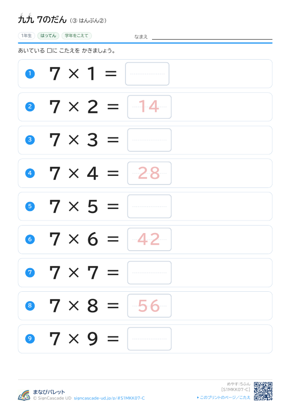 7のだん ③ プレビュー