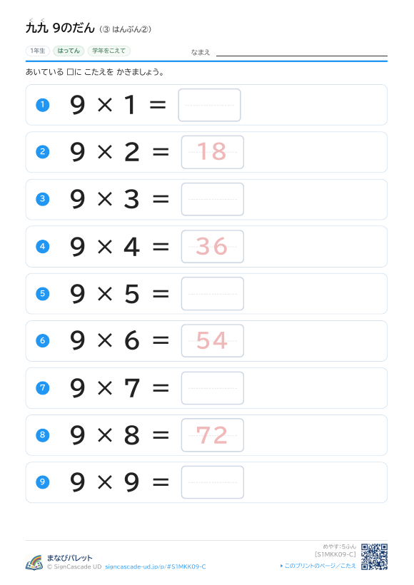 9のだん ③ プレビュー