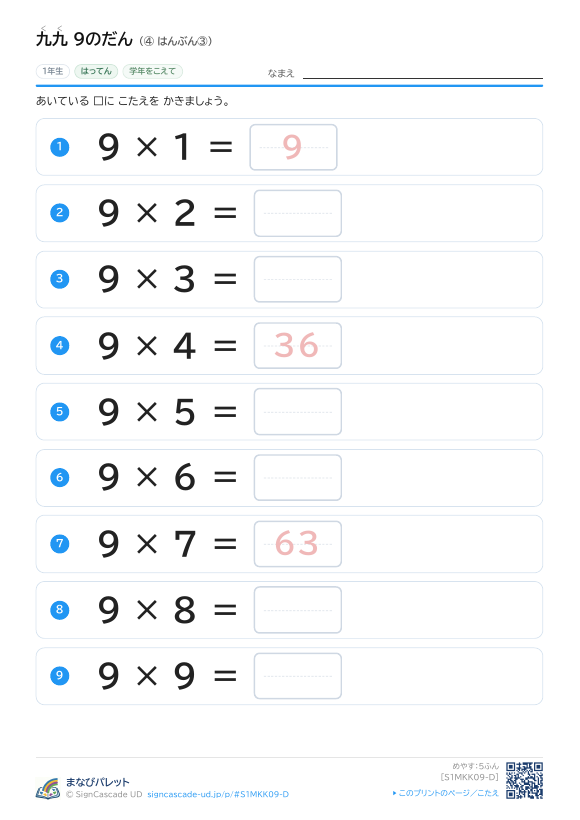 9のだん ④ プレビュー