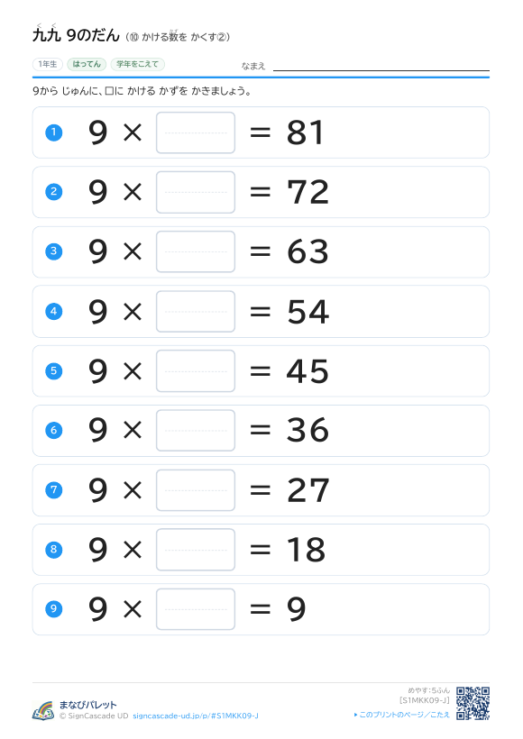 9のだん ⑩ プレビュー