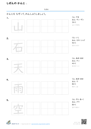 しぜんの かんじ ⑤ プレビュー