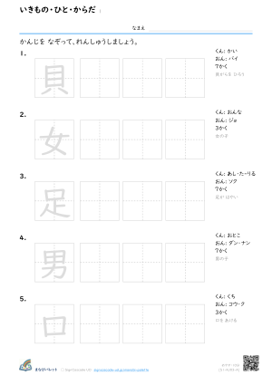 いきもの・ひと・からだ ① プレビュー