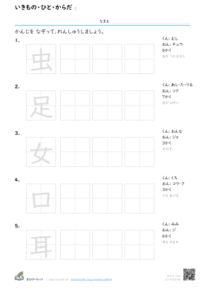 いきもの・ひと・からだ ② プレビュー